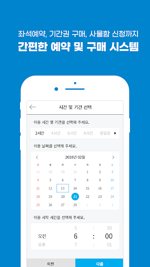 DCT 스터디카페(DCT Studycafe) Screenshot 3