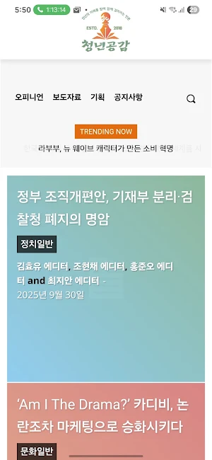 청년공감 Screenshot 0