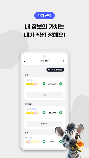 후엠아이 - 전국민 앱테크, 돈버는 마이데이터 리워드앱 Screenshot 3