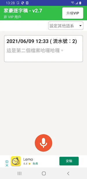 STT - Speech To Text By Whynot Screenshot 0