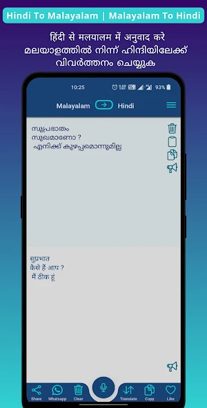 Malayalam - Hindi Translator Screenshot 0