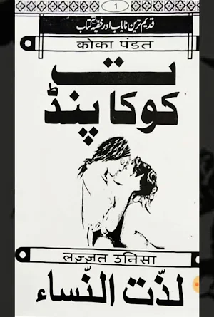 Asli Koka Pind Amliyat Screenshot 0
