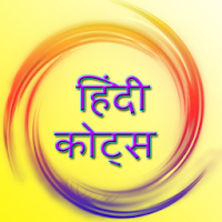 Hindi Quotes