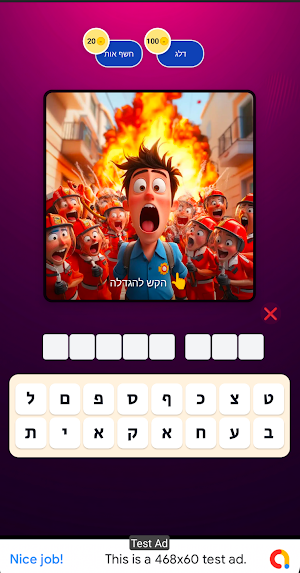 שיר בתמונה Screenshot 0