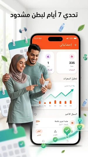 تمارين البطن للنساء ورجال Screenshot 1