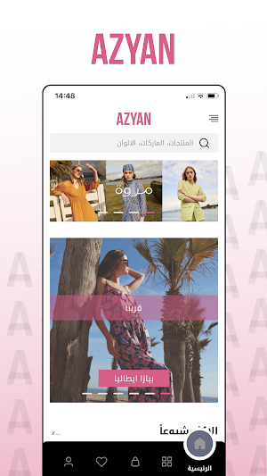 Azyan Fashion – ازيان للازياء Screenshot 0
