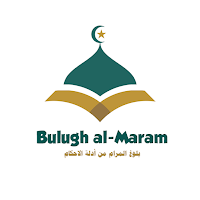 Bulugh al-Maram ُ English