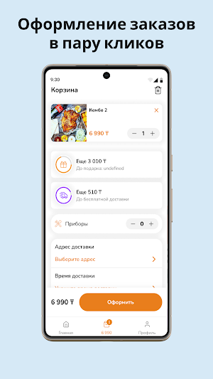 Ягриль Screenshot 2