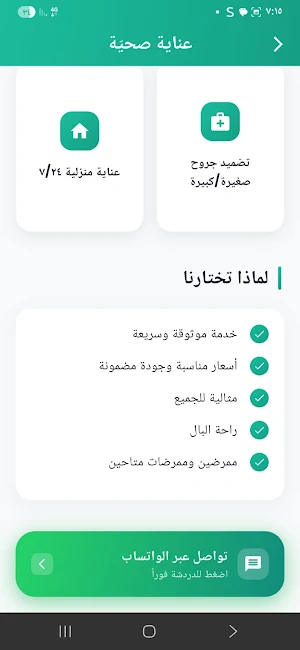 Rayehni Screenshot 2