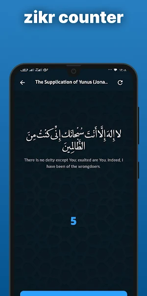 Surah Mumtahanah Audio Offline Screenshot 3
