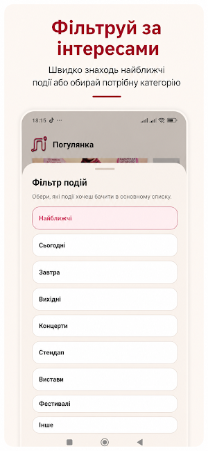 Погулянка Screenshot 1