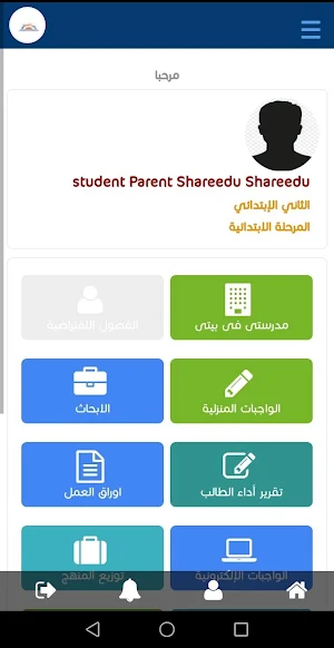 مدارس دار المعرفة الأهلية Screenshot 2