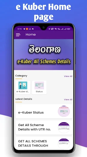 Telangana e Kuber Online - Check kuber Status Screenshot 0