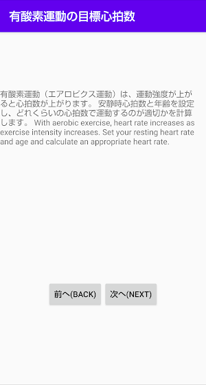 Targeted heart rate for aerobi Screenshot 1