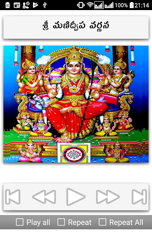 Manidweepa Varnana Telugu Screenshot 1