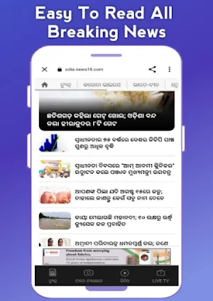 Odia News TV & Odia Newspaper Screenshot 2