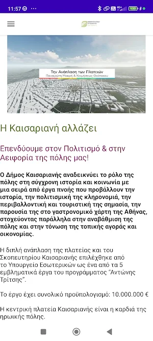 Anaplasi Kaisarianis Screenshot 0