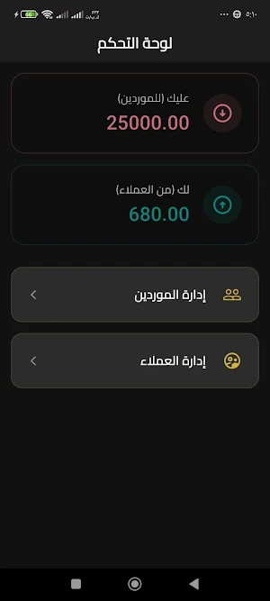 Daftari Screenshot 1