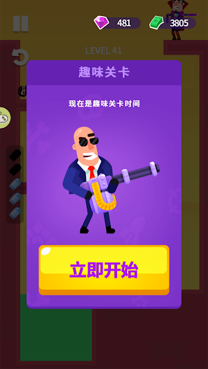 暴徒控制-特工先生 Screenshot 3