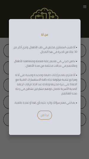 Pediatrician Screenshot 3