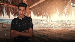 مهرجان انا مش تعبان نفسيا Screenshot 2