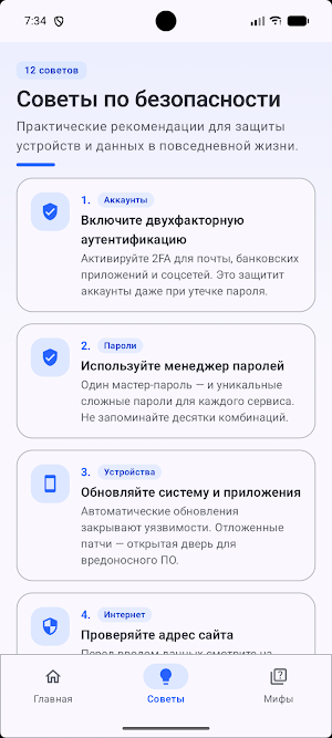 Guardex Screenshot 1