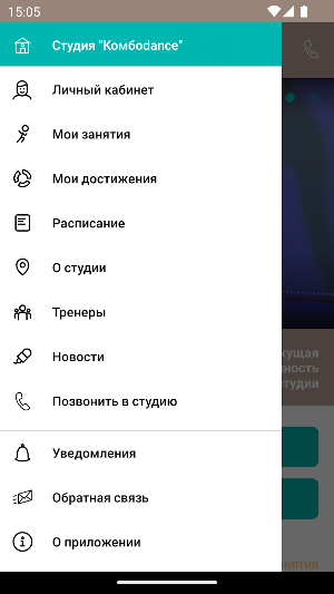 Студия Комбоdance Screenshot 2