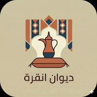 ديوان انقرة