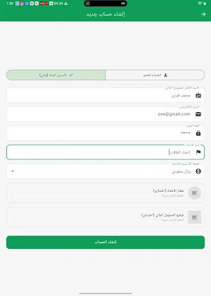 Etihad Finance Screenshot 2