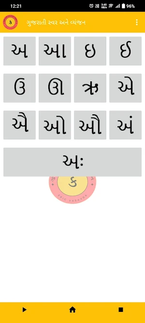 Gujarati Swar and Vyanjan Screenshot 3
