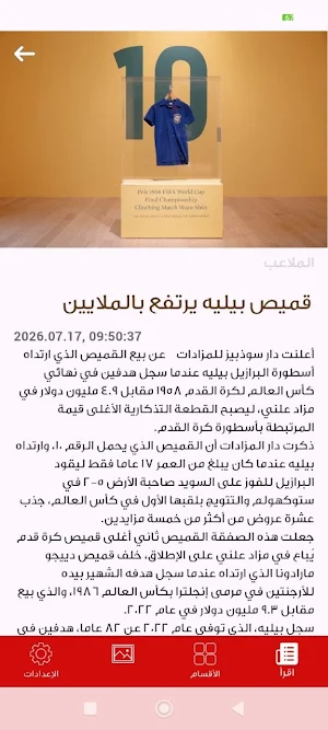 Lebanon Tab Screenshot 1