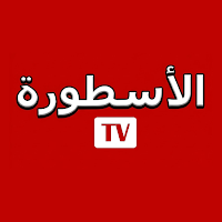 Ostora TV - تطبيق الاسطورة