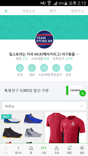 팀스토어 - Team Store Screenshot 0