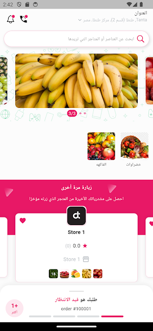 توفير شوب Screenshot 3