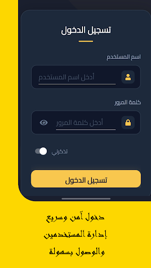 Daaem Link (داعم لينك) Screenshot 1