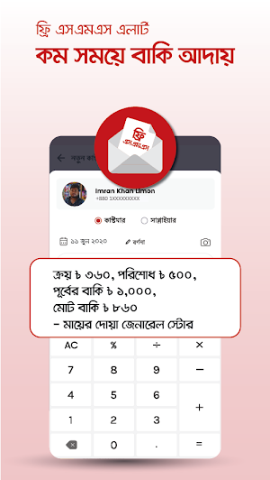 TallyKhata Screenshot 2