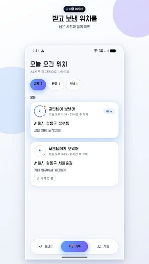 HereDrop Screenshot 2