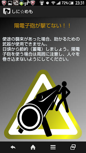 しに☆めも -死亡フラグを回避せよ！- Screenshot 1