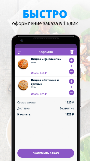 Граф Быстров | Нижневартовск Screenshot 2