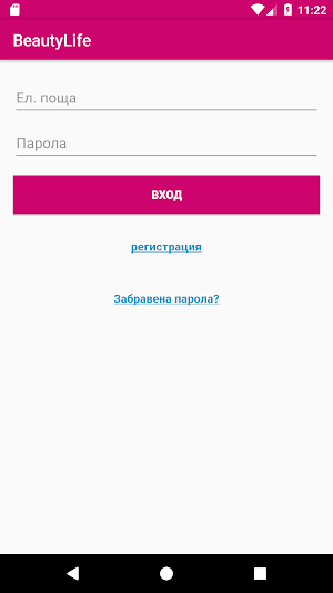 BeautyLife Screenshot 1