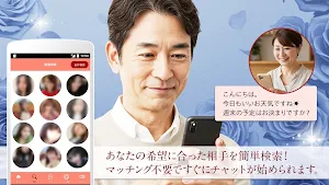 チャットプレミアム～ふたりの距離は、言葉から。大人の恋活～ Screenshot 1