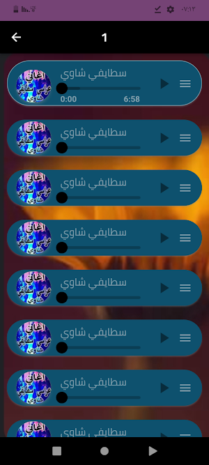 أجمل أغاني سطايفي شاوي2024 Screenshot 1
