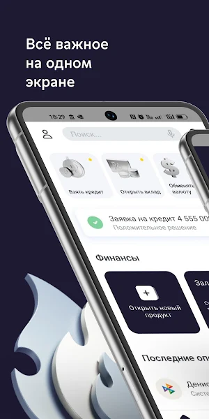 ПАО «Норвик Банк» Screenshot 0