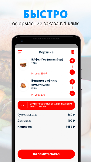Хотей | Пермь Screenshot 2