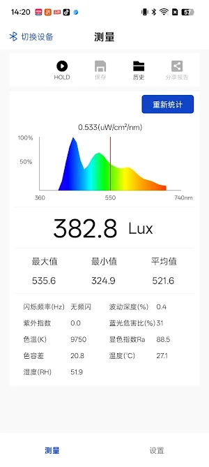 Illuminance Meter Screenshot 0
