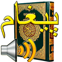 Urdu Quran MP3