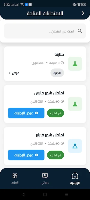 Prime Plus Academy Screenshot 3
