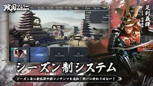 戦国ブシドー〜大野望の巻〜 Screenshot 3