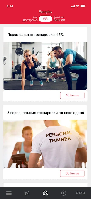 Afitness Screenshot 3