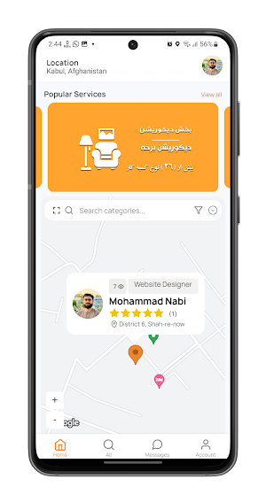Kesab Kar Screenshot 0